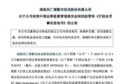 六爻番外顶格重罚！839680，退市警报拉响