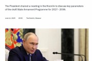六爻番外普京召开会议 要求俄罗斯重点打造最现代化的武器系统