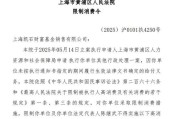 六爻番外凯石基金董事长被“限消”，公募业务发展迟缓