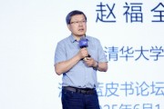 六爻番外清华大学教授赵福全：AI正在快速改变，并将最终重塑社会