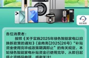 六爻番外多地家电“国补”暂停？有地方称前期补贴资金用完，专家称第二批第三批在拨
