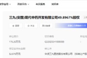 六爻番外华润三九：甩卖亏损资产难掩并购扩张隐忧