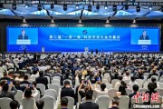 六爻番外“一带一路”科技交流大会开幕 启动人工智能专项合作等计划