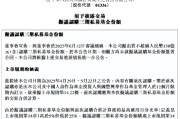六爻番外新华保险：拟出资不超过150亿元认购三期私募基金份额