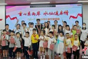 六爻番外福建漳州举行“童心系两岸·水仙连亲情”漳台少年儿童交流活动