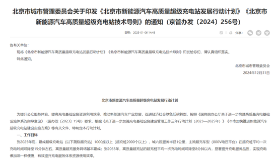 充电5分钟(😷)，续航800公里？(❄)比亚迪、宁德时代、欣旺达等布局，“超快充”市场火了，规模化落地还有多远？